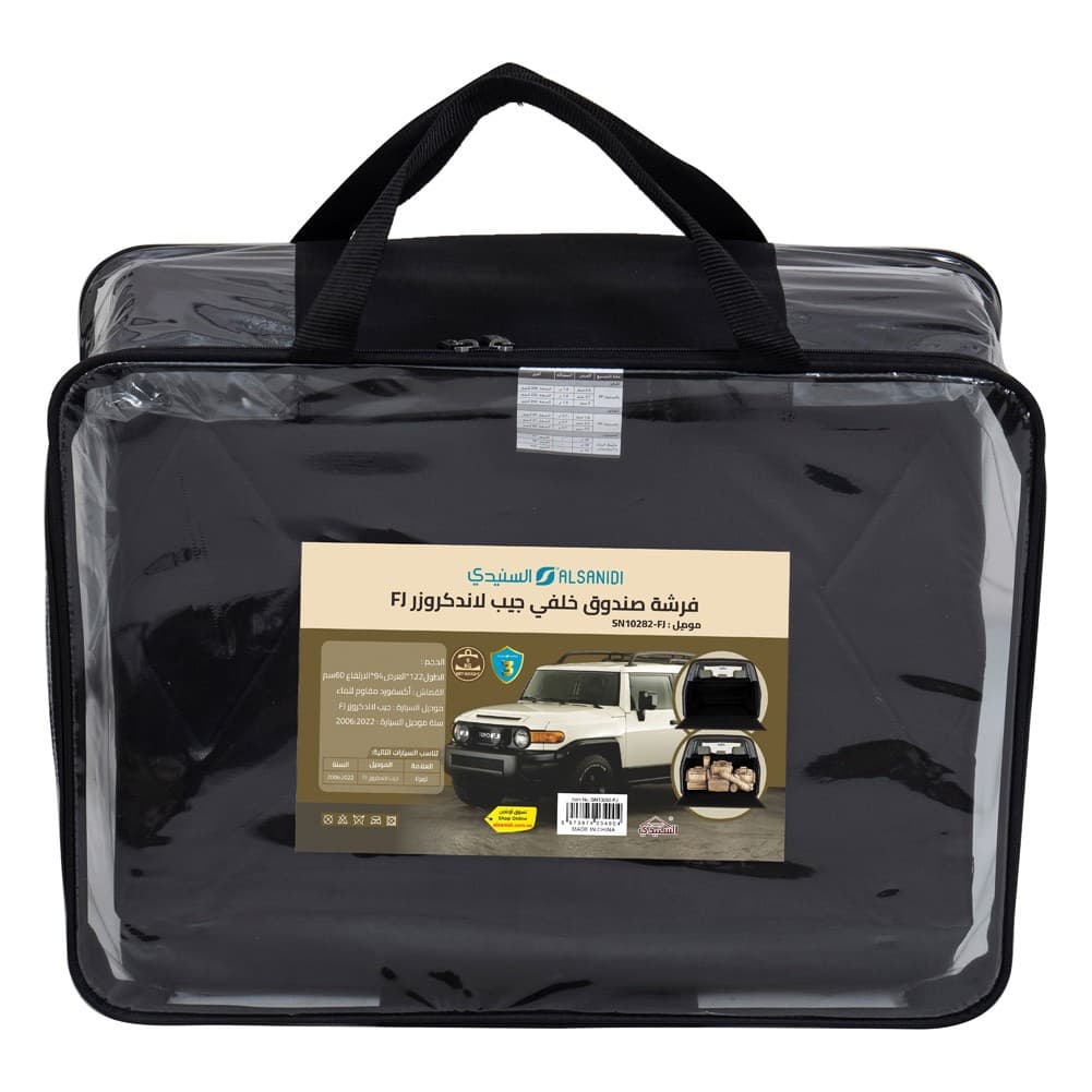 ALSANIDI, Car back trunk Mat for FJ, Back mat, Black, Size 114*94*60Cm