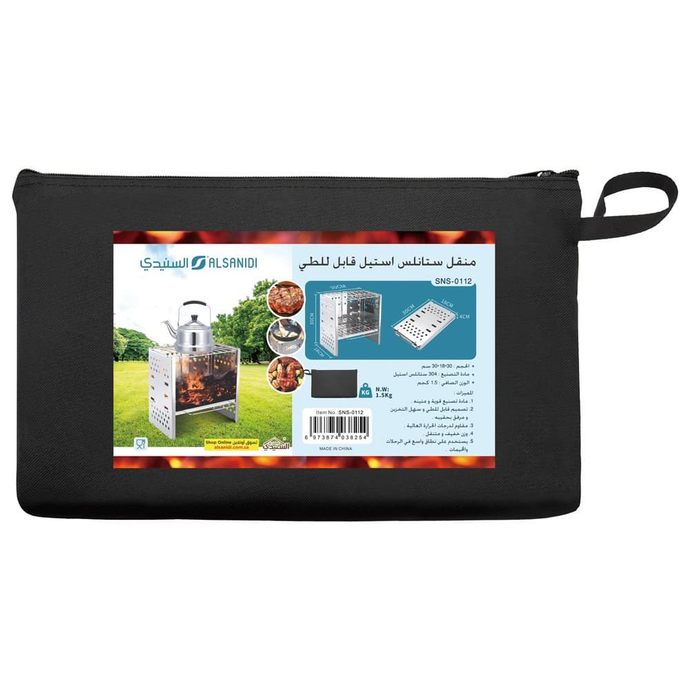 ALSANIDI, Portable BBQ stove, Charcoal BBQ Stove, Silver, Size 18*30*30 Cm