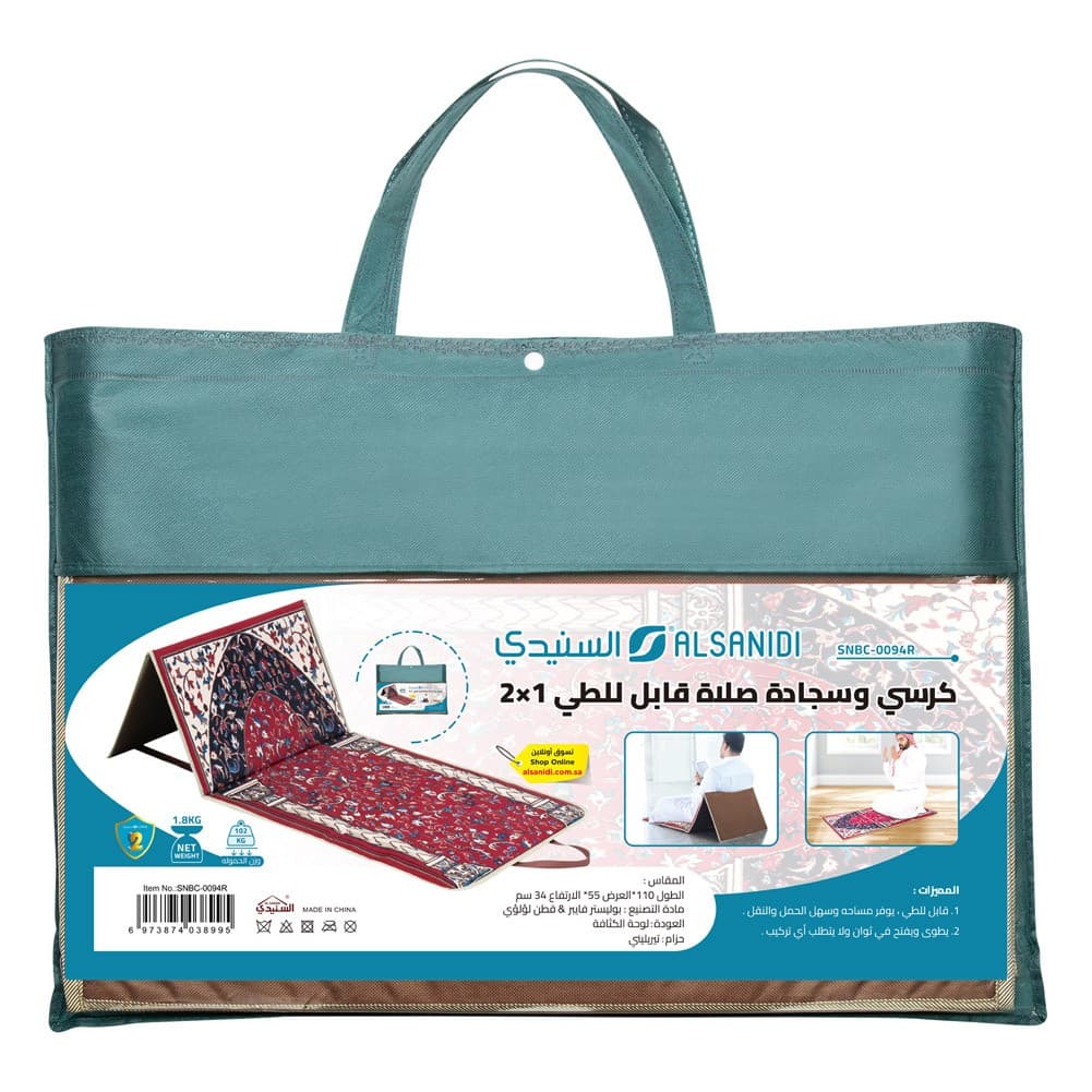 السنيدي، سجادة صلاة مع كرسي، كرسي رحلات، احمر، مقاس 55*110 سم