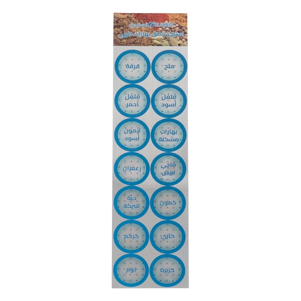 ALSANIDI, Kitchen cans designation sticker, spices Cans stickers, Silver, Set 3 pcs
