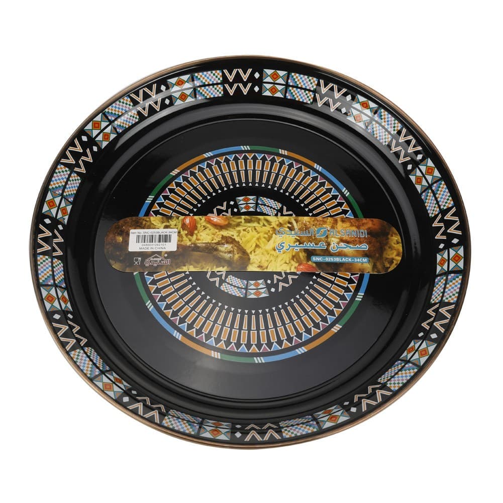 ALSANIDI, Al-Qatt Al-Asiri Inscription Chinko plate, Al-Qatt Al-Asiri Chinko plate, Black, Size 34 Cm