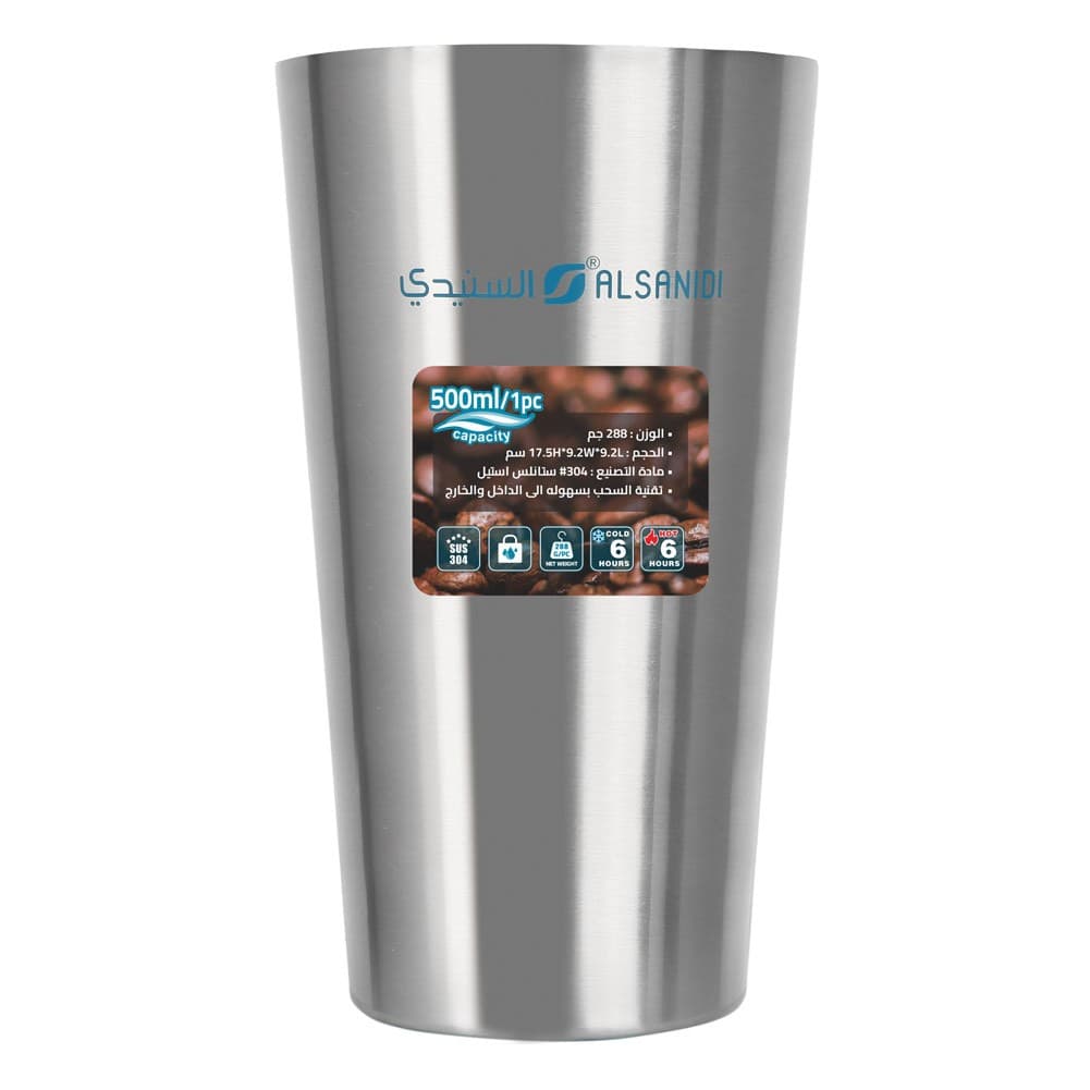 ALSANIDI, Stainless steel tea and coffee mug, Coffee cup for trips and travel, Silver, capacity 400 ml