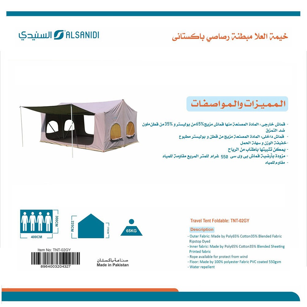 ALSANIDI, Al-Ula Tent, Trips Tent, Gray, Size 300*400*225 Cm