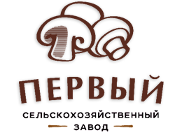 ООО "Первый Сельскохозяйственный Завод" - Технология выращивания шампиньонов