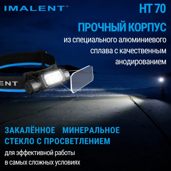 Фонарь светодиодный IMALENT 3 500 люмен, HT70 4