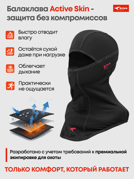 балаклава актив черная.png3