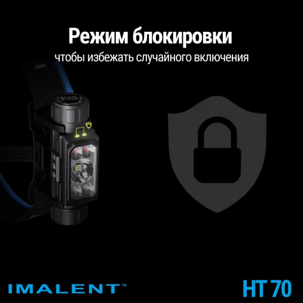 Фонарь светодиодный IMALENT 3 500 люмен, HT70 5