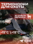 носки (2)