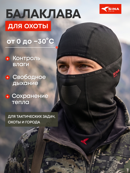 балаклава черная 3