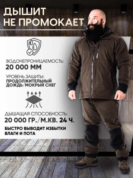 Костюм RELIABLE 2