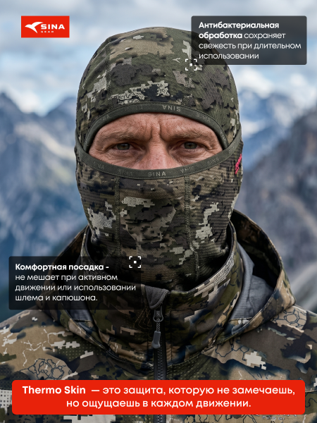 балаклава т камуф .png 3