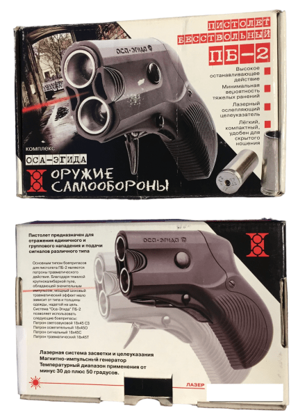 ОСА ПБ-2 ЭГИДА (5)