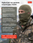 балаклава актив олива.png 3