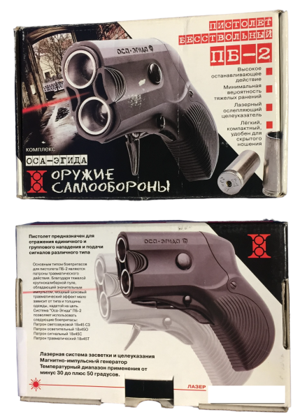 ОСА ПБ-2 ЭГИДА (5)