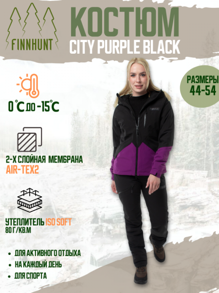 Костюм женский-Sity-Purple-Black