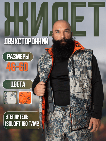 жилет 2-х сторонний 1