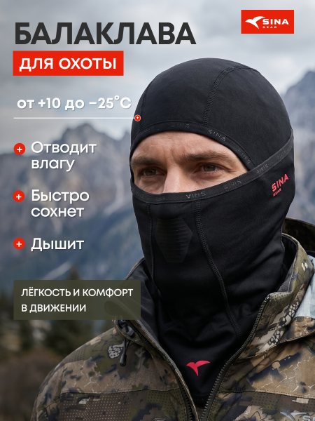 балаклава актив черная.png 2