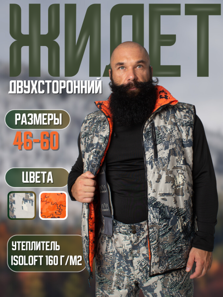 жилет 2-х сторонний 1