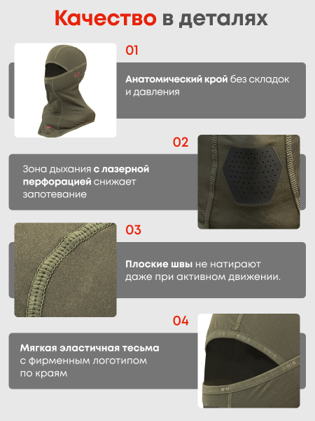балаклава актив олива.png 3
