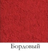 Полотенце без бордюров и узоров, 50х70, без рисунка, гладкокрашеное, Бордовый  - Proffitex
