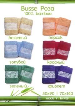 Комплект полотенец 100% Бамбук Роза  - Proffitex