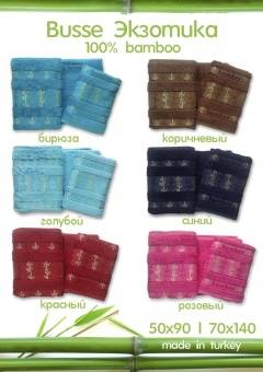Комплект полотенец 100% Бамбук Экзотика  - Proffitex