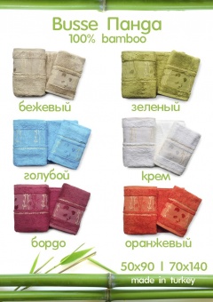 Комплект полотенец 100% Бамбук Панда  - Proffitex