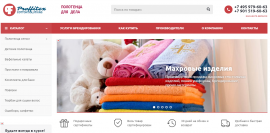 Обновление сайта - Proffitex