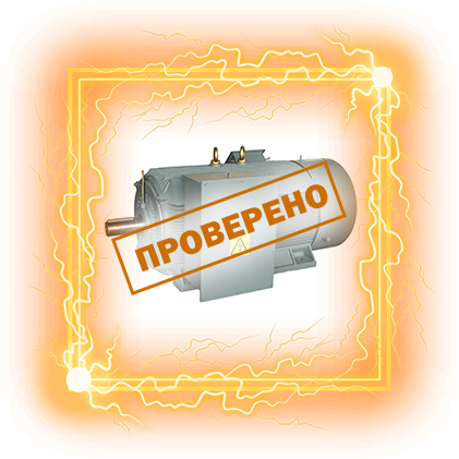 Испытания высоковольтного двигателя