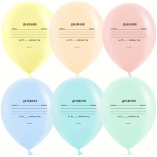 Шары на 1 Сентября, Дневник