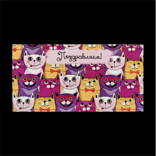 Конверт для денег КОТИКИ в магазине Mimo Dutti