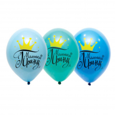 Шары с гелием от Мимо Дутти. Москва. Круглосуточная доставка!