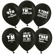 Заказ шаров с гелием с круглосуточной доставкой. Мимо Дутти, Москва