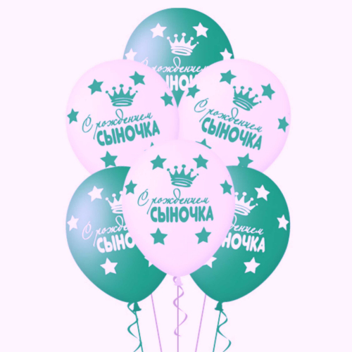 шары гелиевые на выписку мальчика