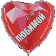 Шары сердца Моей Любимой