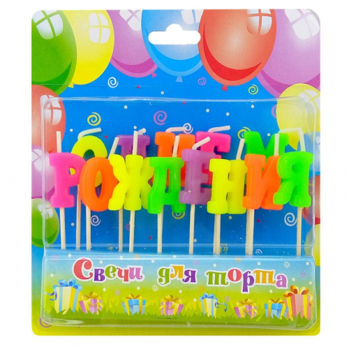 свечи в торт С Днём Рождения. Аксессуары и товары для праздника