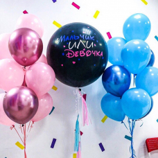 Шар мальчик или девочка заказать Москва