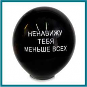 Оскорбительные