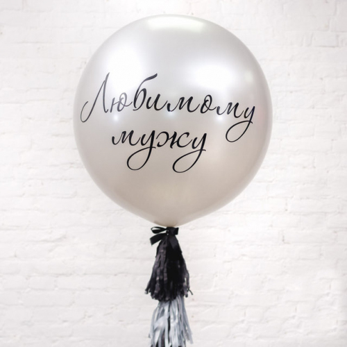 Заказ шаров с гелием с круглосуточной доставкой. Мимо Дутти, Москва