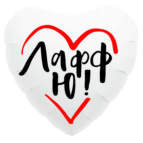 Шар в форме сердца 