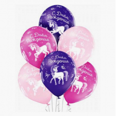 С ДНЁМ РОЖДЕНИЯ. ЕДИНОРОГИ Ассорти