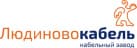 Людиновокабель