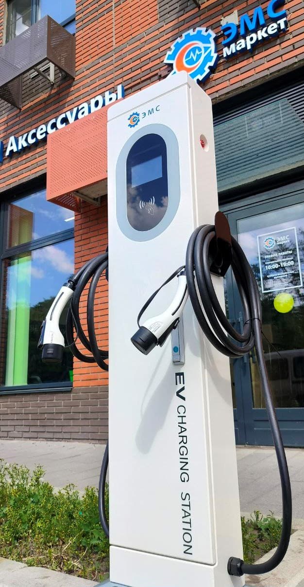 Зарядные станции для электромобилей