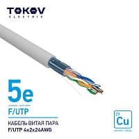 Кабель витая пара F/UTP 4х2х24AWG кат.5E 500м TOKOV ELECTRIC TKE-C06-F/UTP-42-5E-500