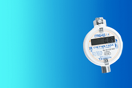 Что нужно знать о счетчиках газа Гранд: обзор моделей и цен