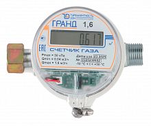 Счетчик газа Гранд 1,6 1/2 РОССИЯ