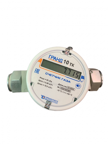 Счетчик газа Гранд 10 ТК G1 1/4 РОССИЯ
