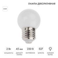 Лампа светодиодная 1Вт шар d45 5LED бел. E27 Neon-Night 405-115