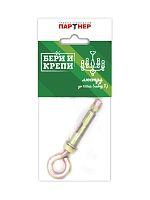 Набор для крепления люстры с кольцом (до 150кг) БЕРИ И КРЕПИ Партнер 70836