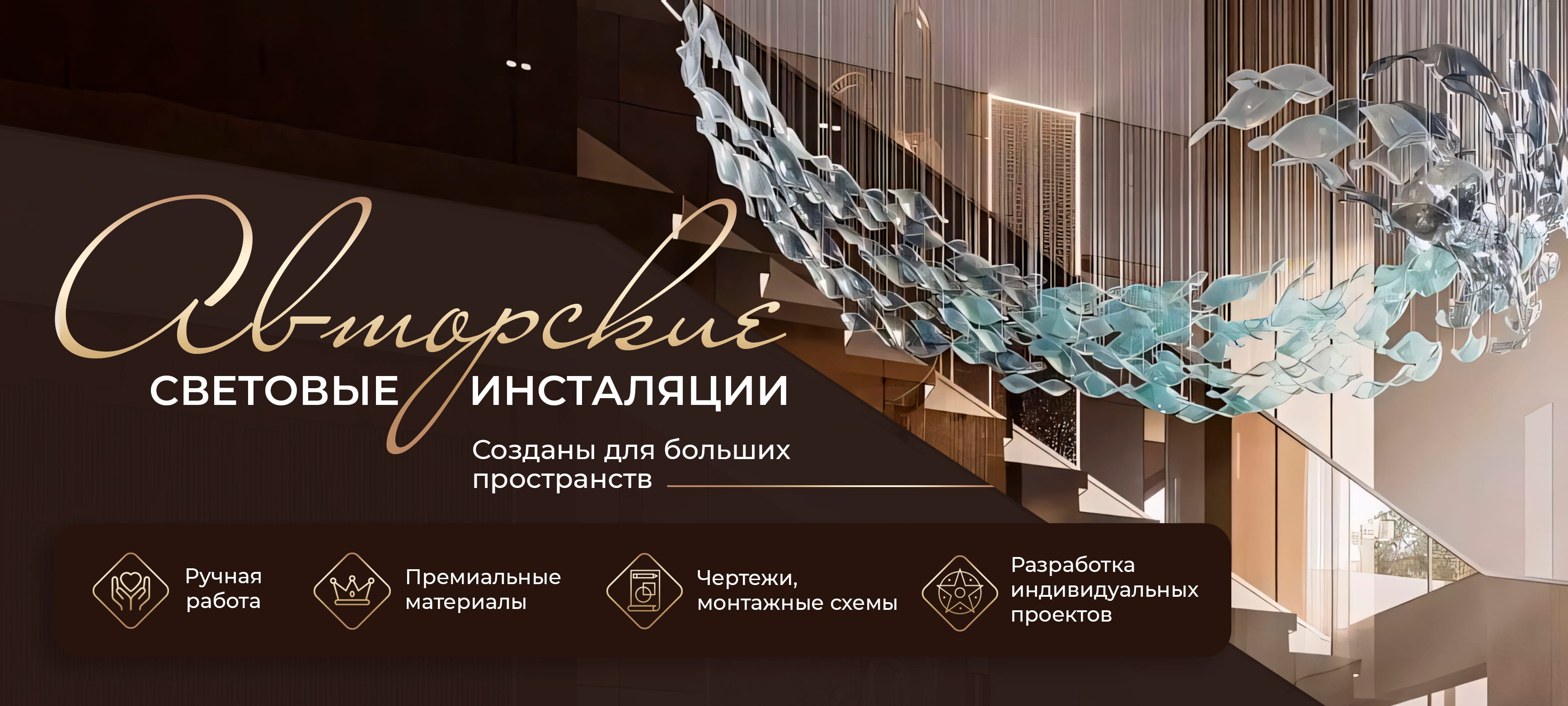 Декоративные композиции